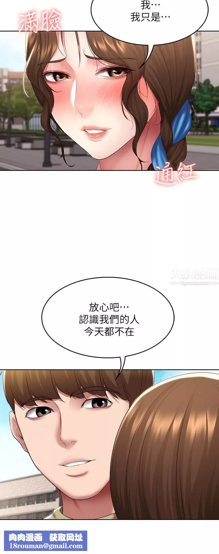 寄宿日記第111話-阿姨，性器合不合很重要!