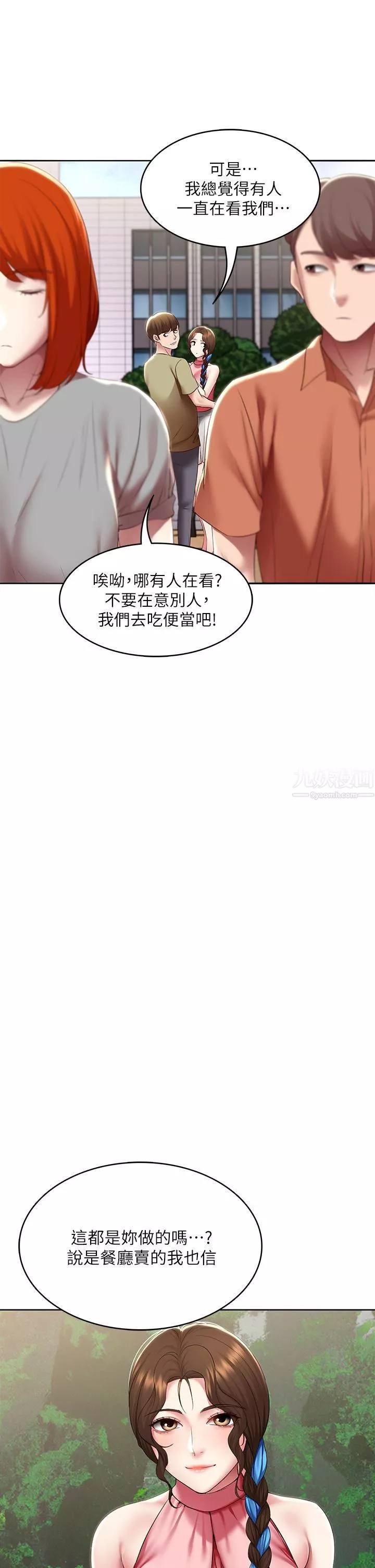 寄宿日记-第111话-阿姨，性器合不合很重要! - 图片 22
