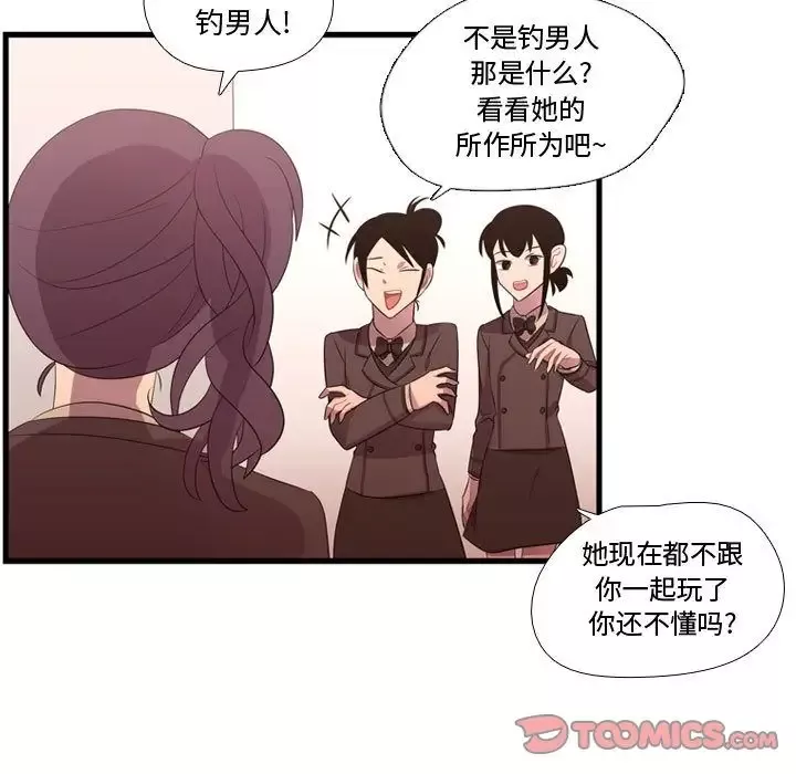 需要纯情-第42章 - 图片 120