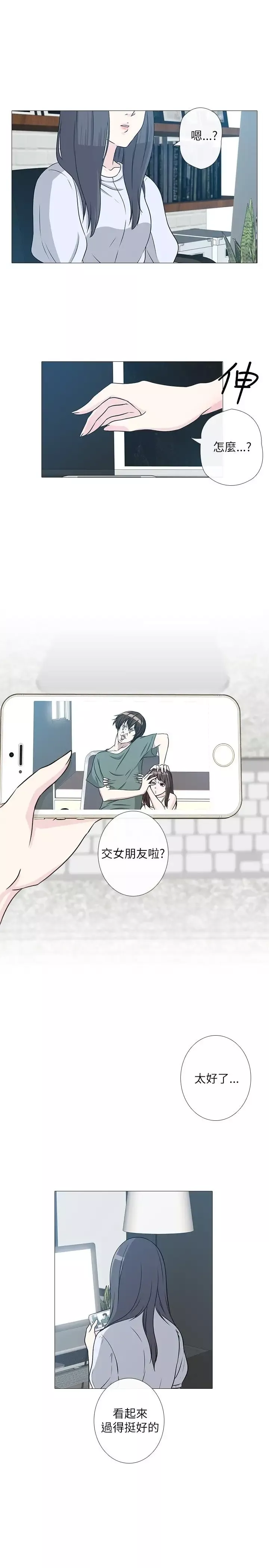 记得我-第3话 - 图片 29