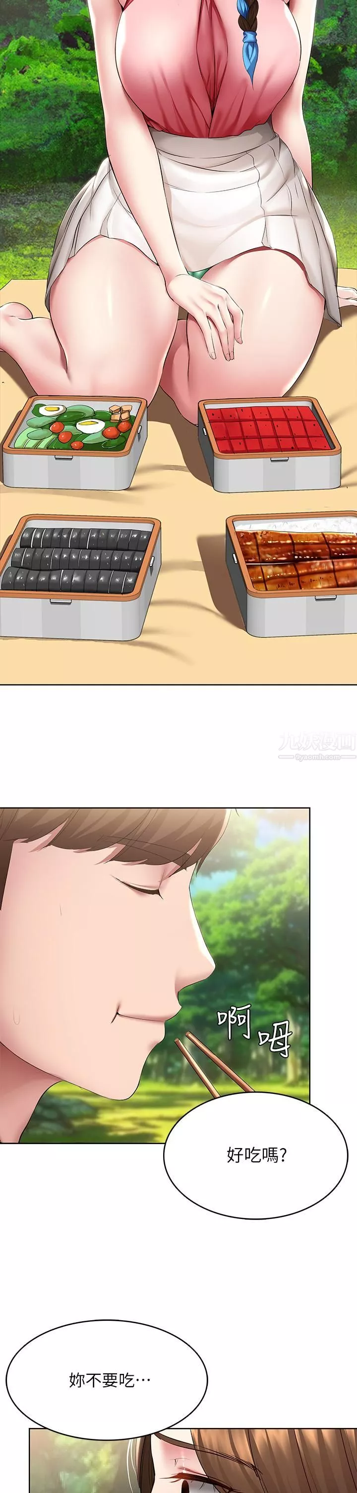 寄宿日記第111話-阿姨，性器合不合很重要!