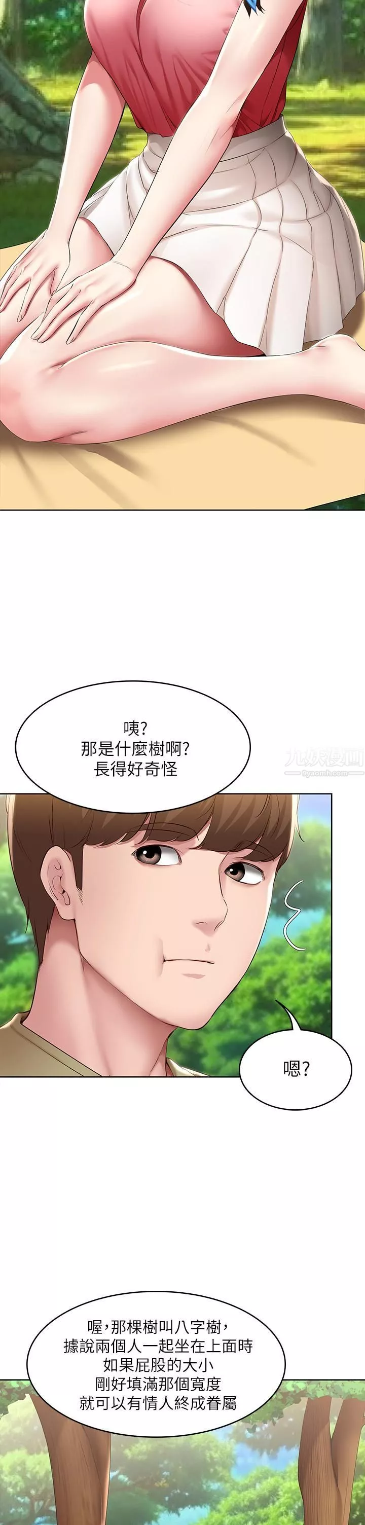 寄宿日记-第111话-阿姨，性器合不合很重要! - 图片 25