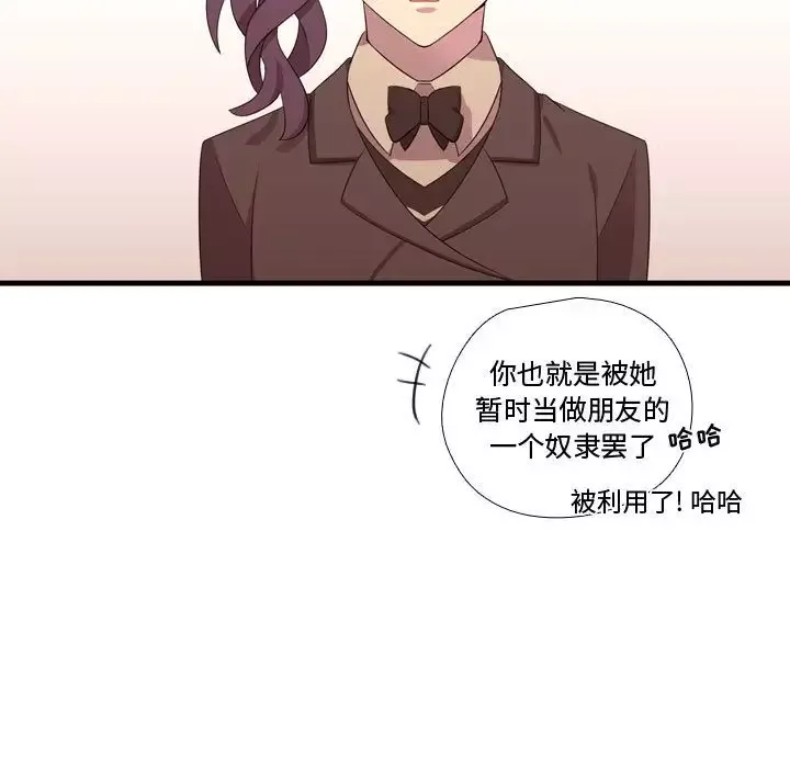 需要纯情-第42章 - 图片 122