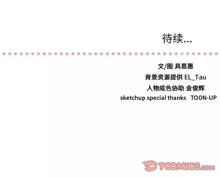 需要纯情第42章