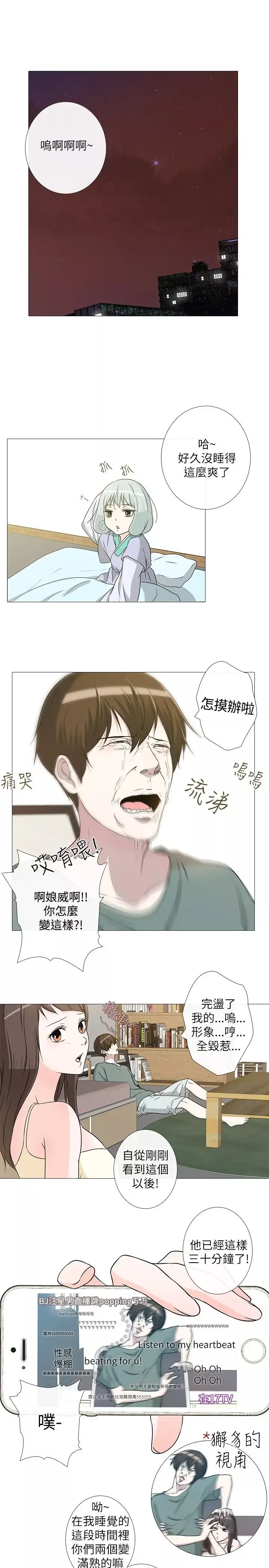 记得我第4话