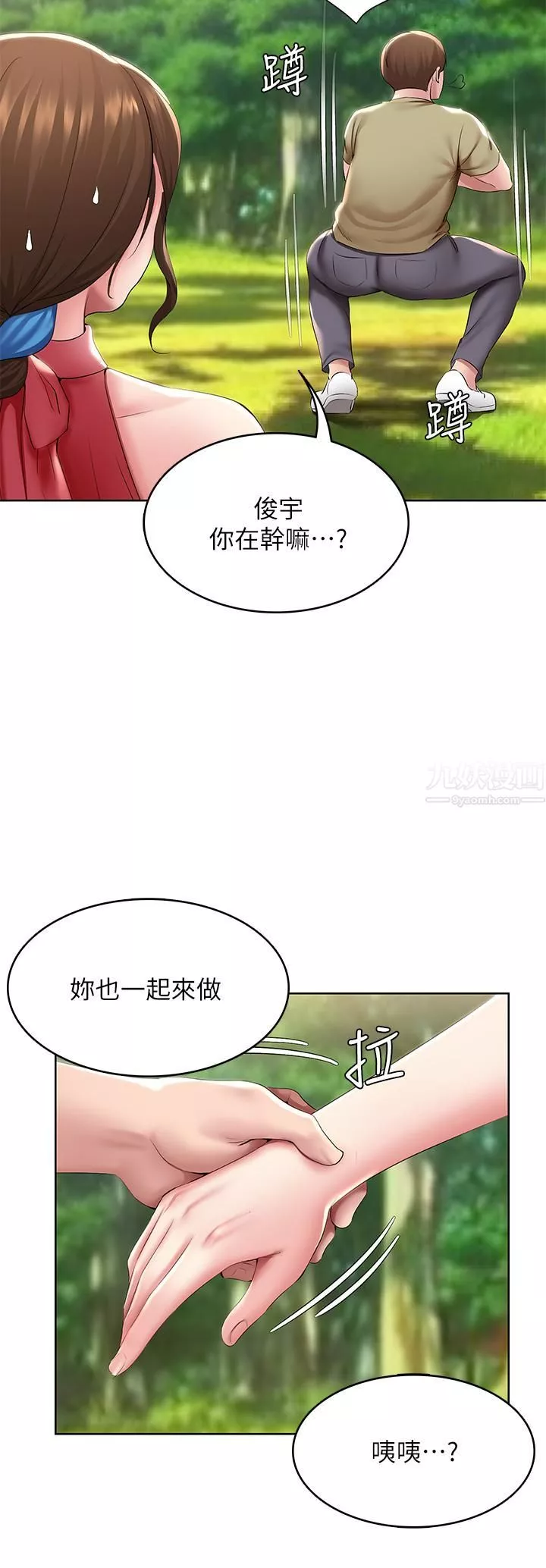 寄宿日记-第111话-阿姨，性器合不合很重要! - 图片 30