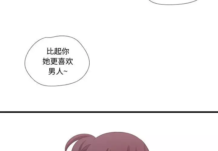 需要纯情第43章