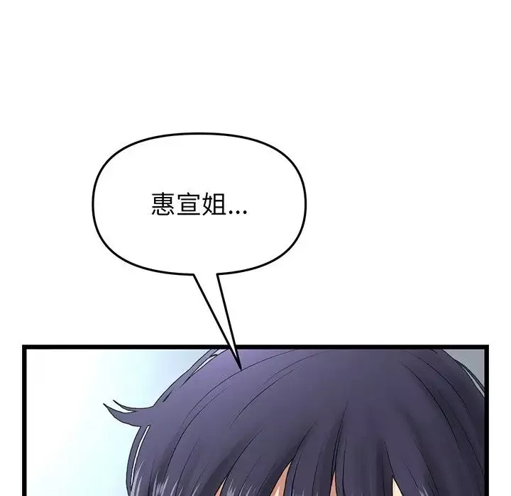 當初戀變成繼母第19話