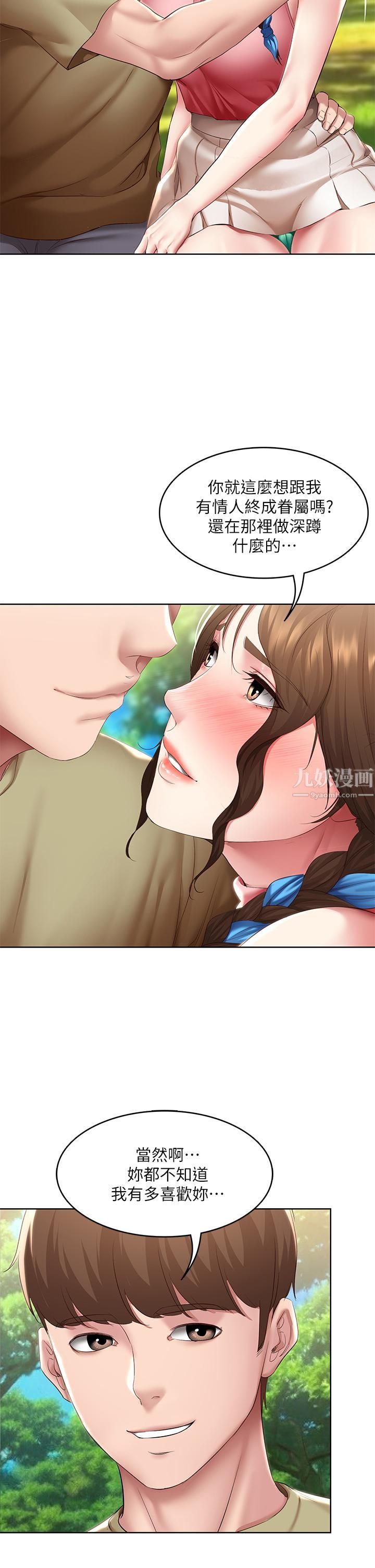 寄宿日记第111话-阿姨,性器合不合很重要!