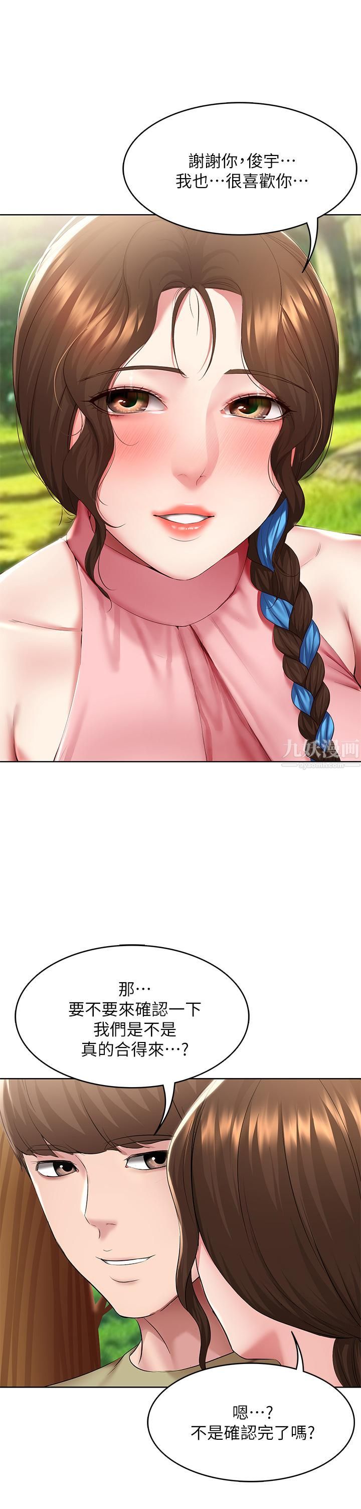 寄宿日記第111話-阿姨，性器合不合很重要!