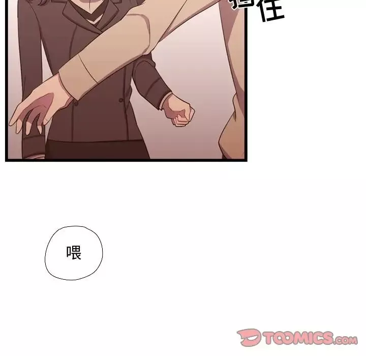 需要纯情-第43章 - 图片 9