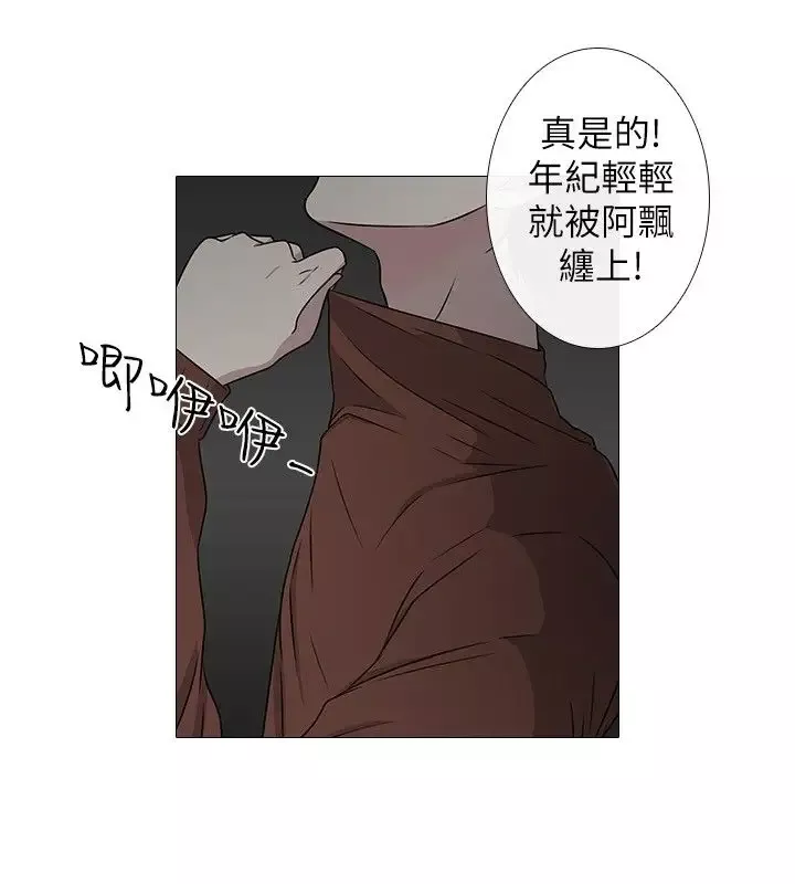 记得我第4话