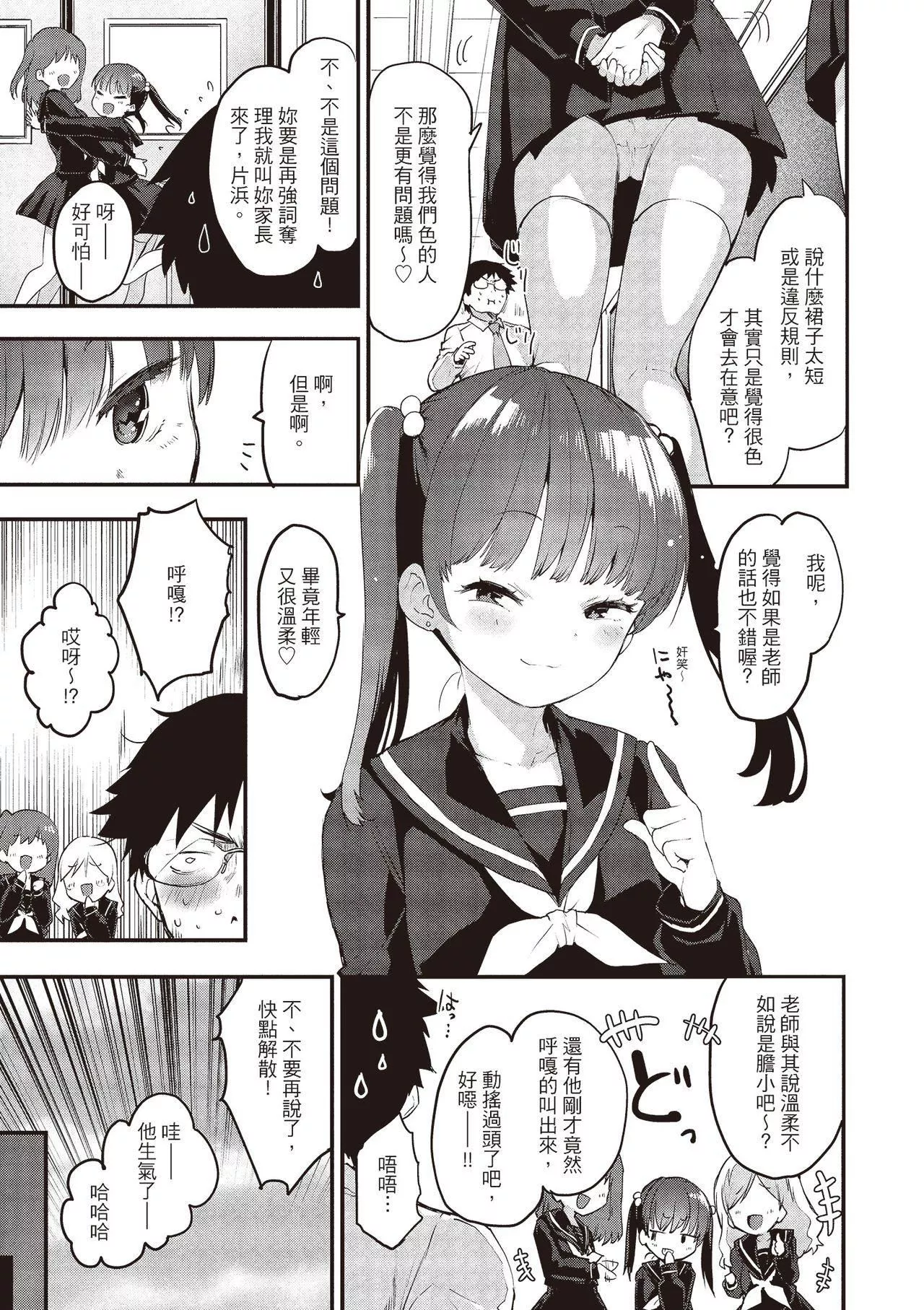 [もず]オトナになりたい…♡[紳士出版中文版][無修正][DL版][もず]オトナになりたい…♡[紳士出版中文版][無修正][DL版]