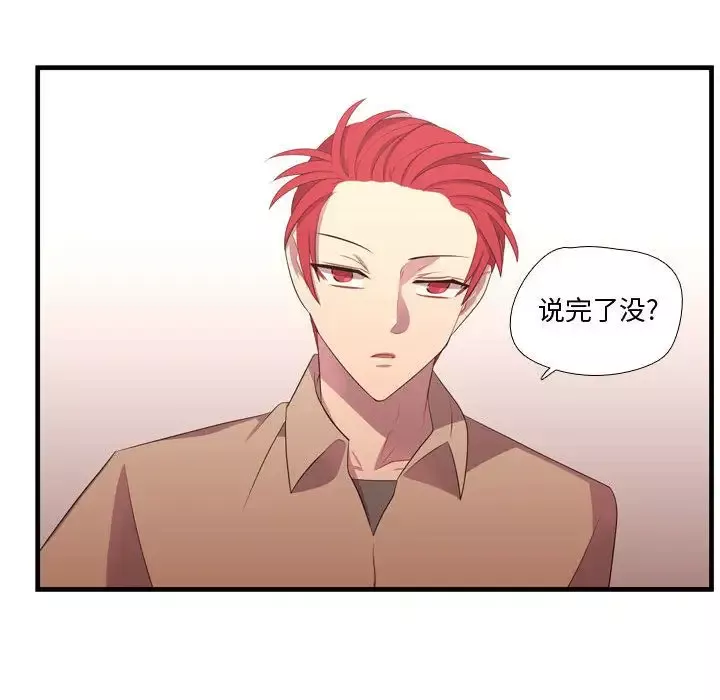 需要纯情-第43章 - 图片 10