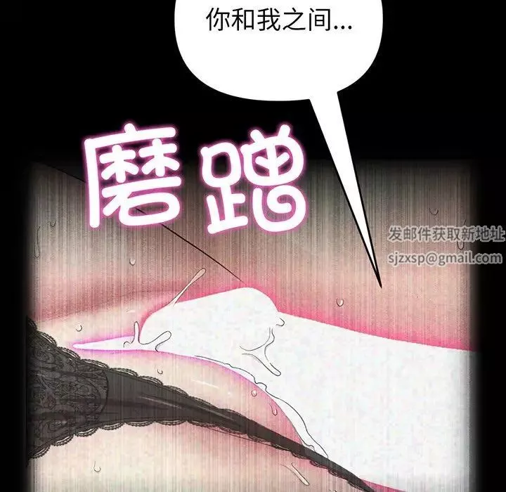 當初戀變成繼母第19話