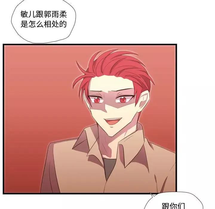 需要纯情-第43章 - 图片 14