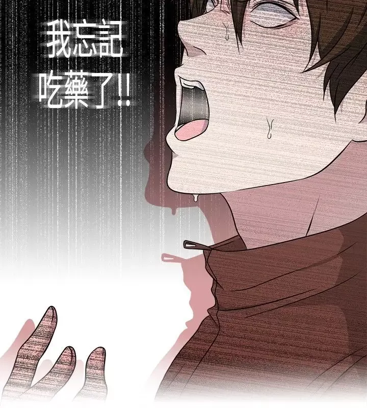 记得我第4话