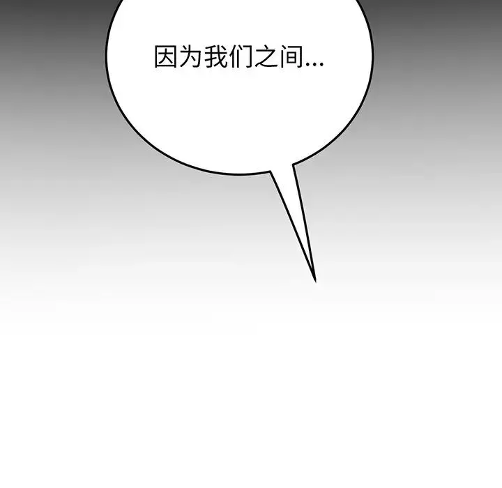 當初戀變成繼母第19話