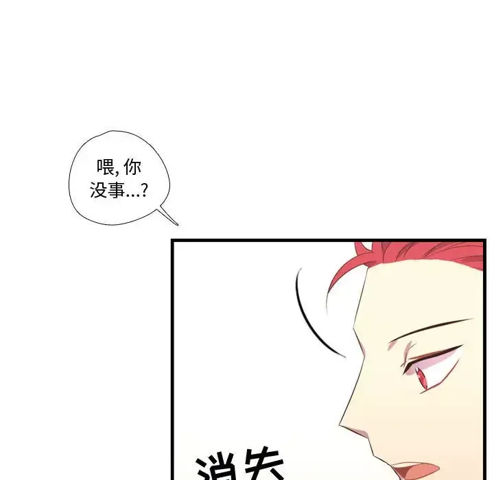 需要纯情-第43章 - 图片 18
