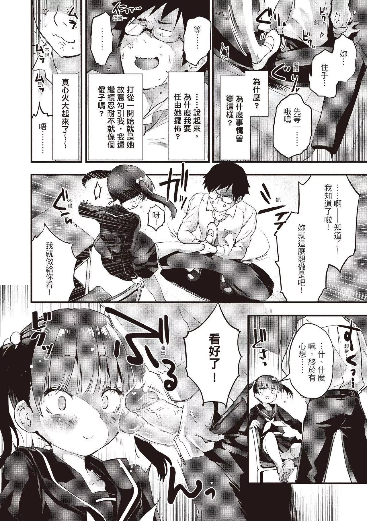 [もず]オトナになりたい…♡[绅士出版中文版][无修正][DL版]-[もず]オトナになりたい…♡[绅士出版中文版][无修正][DL版] - 图片 28