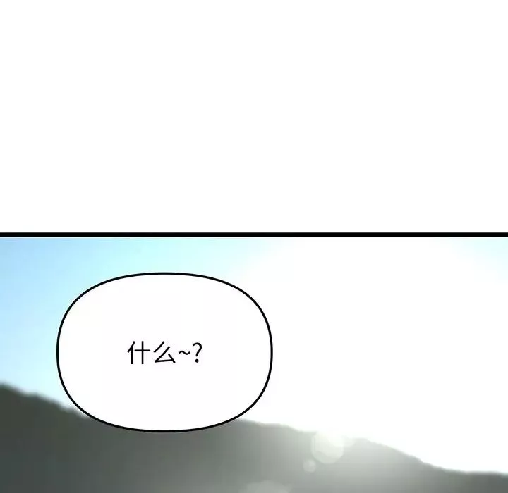 当初恋变成继母-第19话 - 图片 65