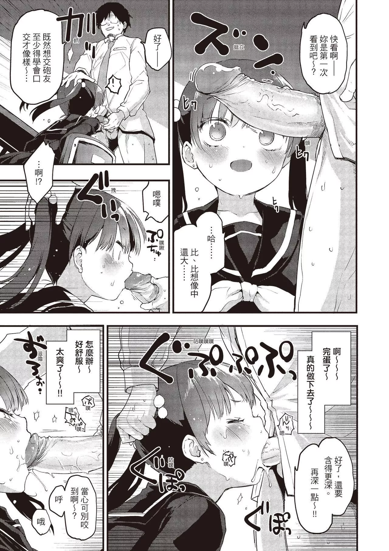 [もず]オトナになりたい…♡[绅士出版中文版][无修正][DL版]-[もず]オトナになりたい…♡[绅士出版中文版][无修正][DL版] - 图片 29