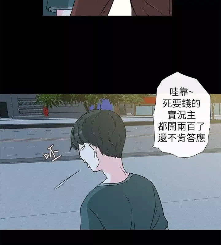 记得我-第4话 - 图片 21