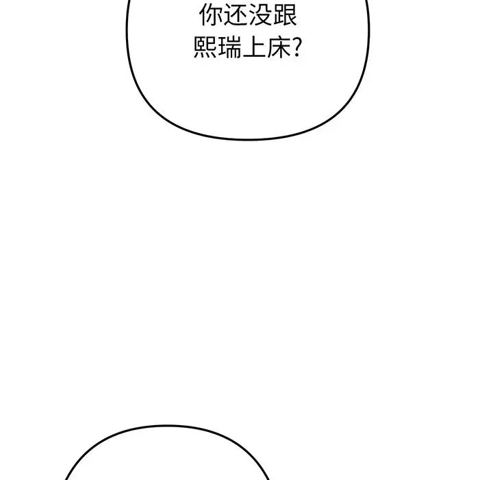 当初恋变成继母第19话