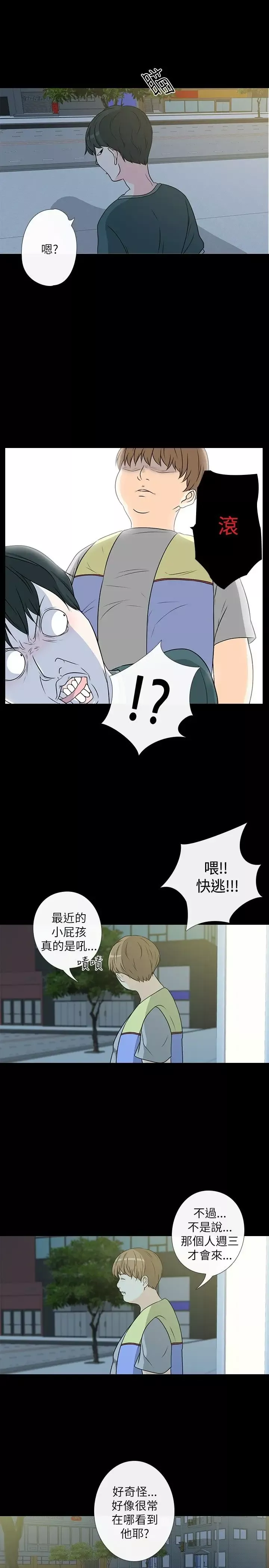 记得我-第4话 - 图片 22