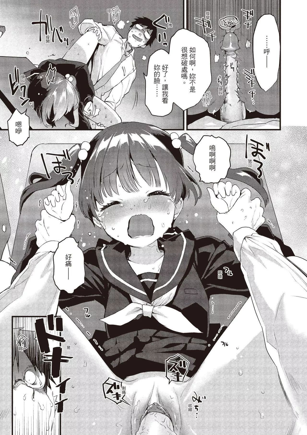 [もず]オトナになりたい…♡[绅士出版中文版][无修正][DL版]-[もず]オトナになりたい…♡[绅士出版中文版][无修正][DL版] - 图片 33