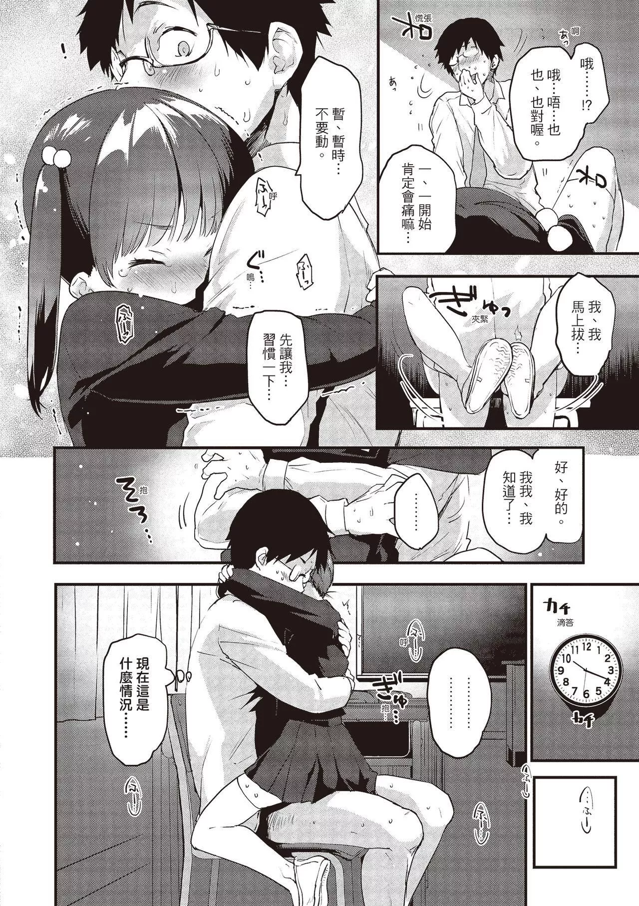 [もず]オトナになりたい…♡[绅士出版中文版][无修正][DL版]-[もず]オトナになりたい…♡[绅士出版中文版][无修正][DL版] - 图片 34