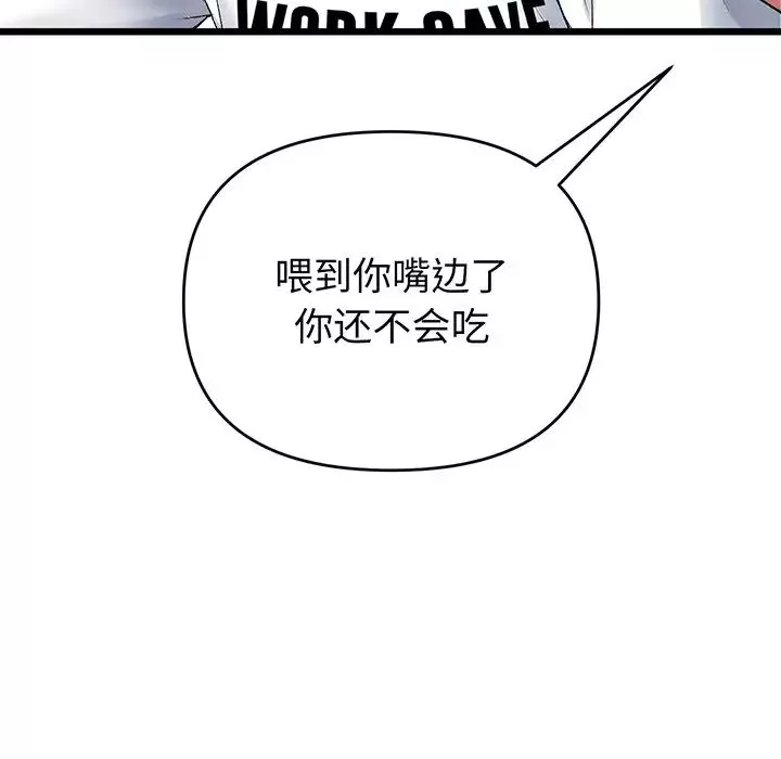 当初恋变成继母-第19话 - 图片 82