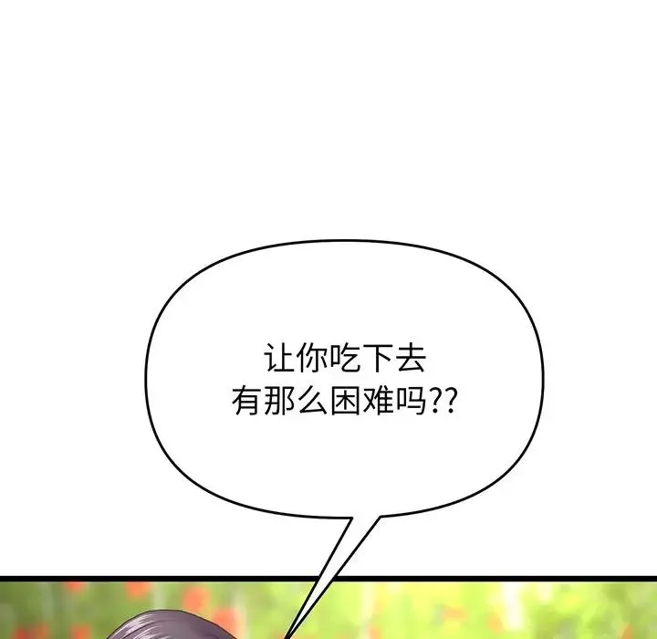當初戀變成繼母第19話