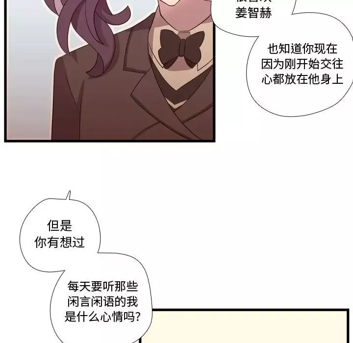 需要纯情-第43章 - 图片 32