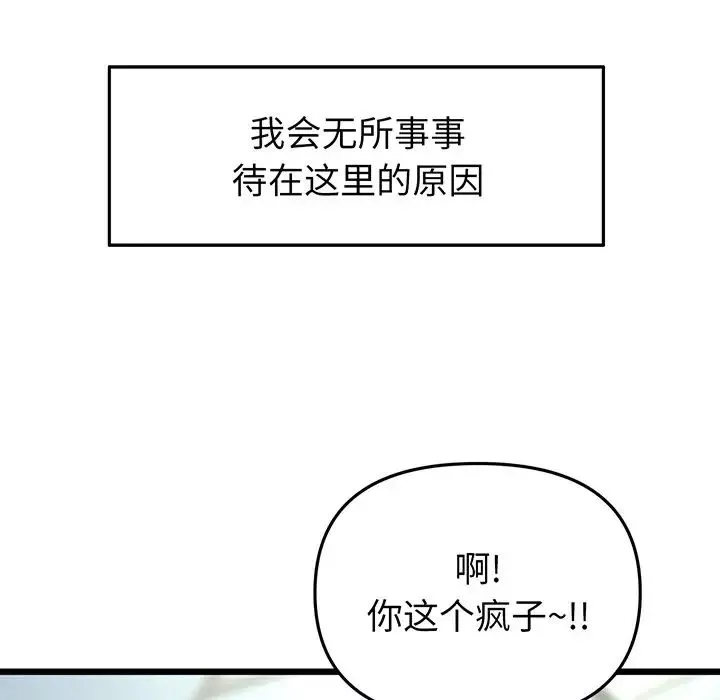 当初恋变成继母-第19话 - 图片 86