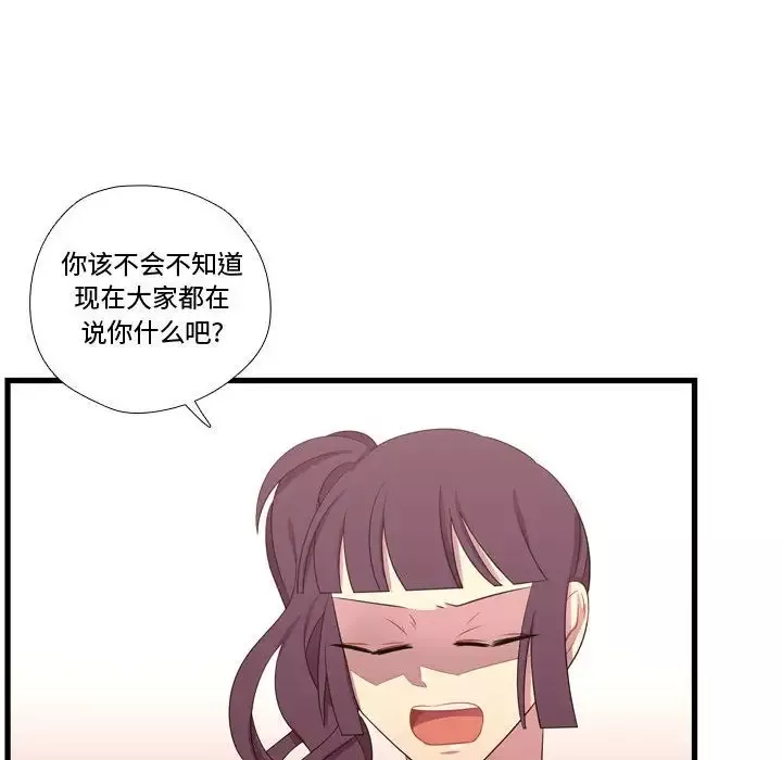 需要纯情-第43章 - 图片 34