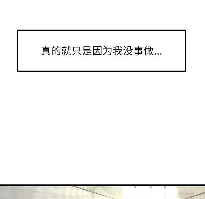 当初恋变成继母-第19话 - 图片 89