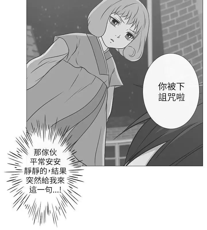 记得我-第5话 - 图片 2