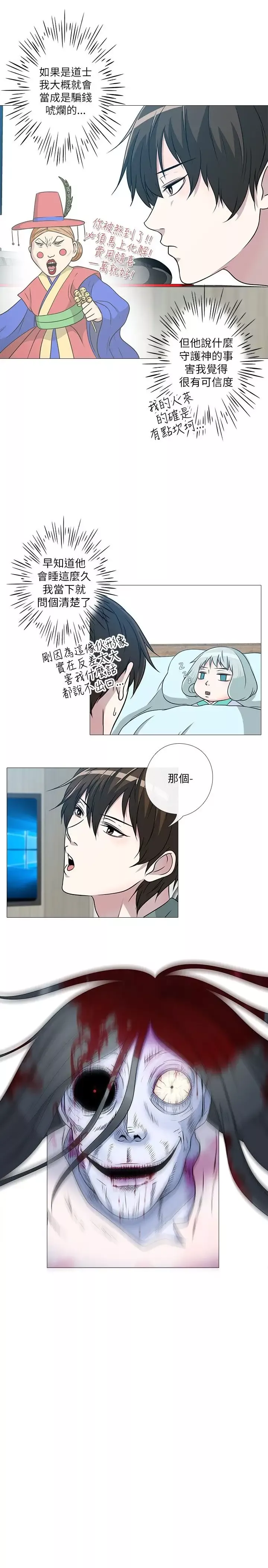 记得我第5话