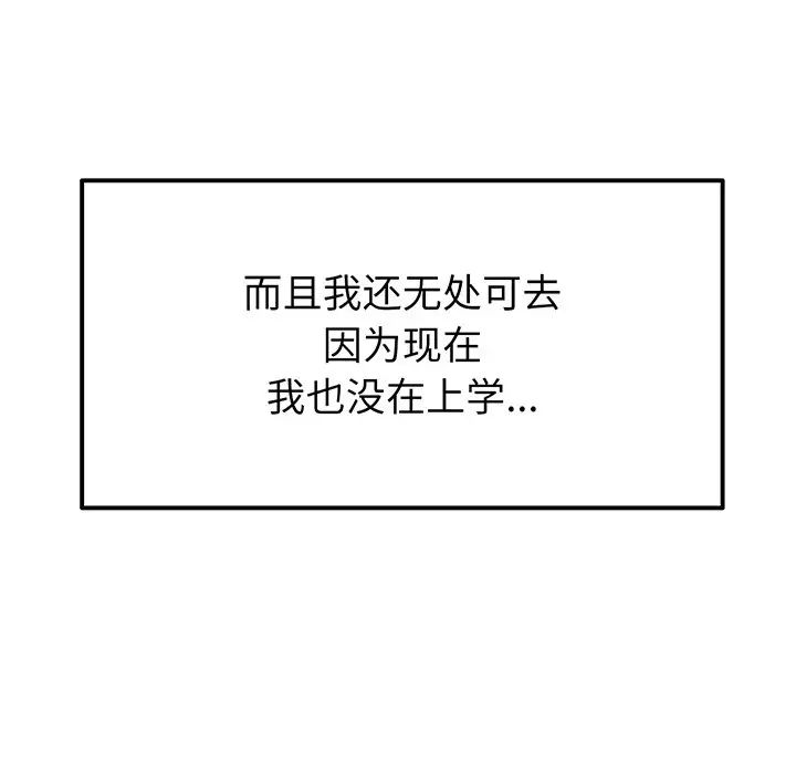 当初恋变成继母第19话