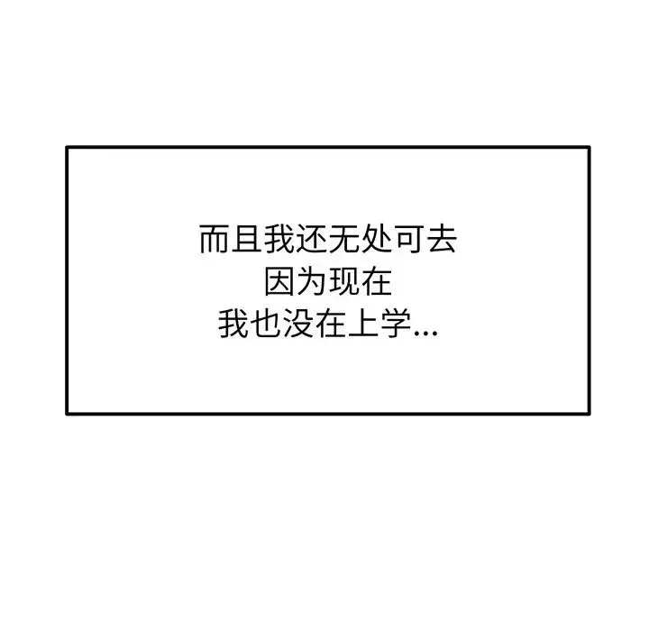 当初恋变成继母-第19话 - 图片 92