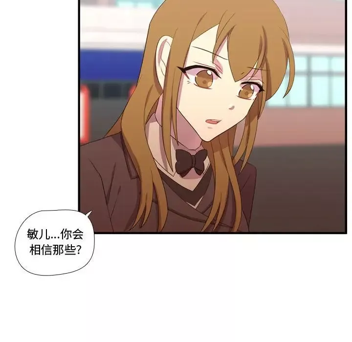 需要纯情-第43章 - 图片 36