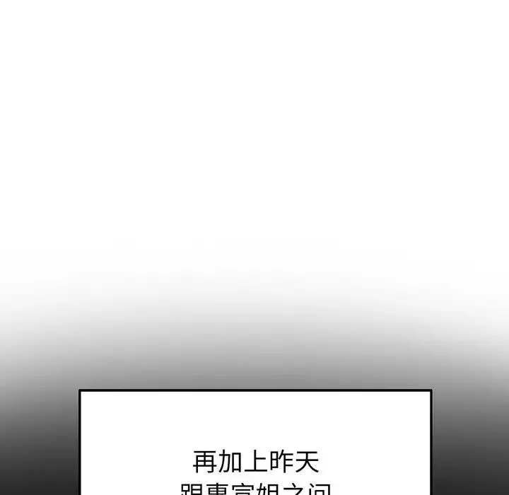 当初恋变成继母-第19话 - 图片 95