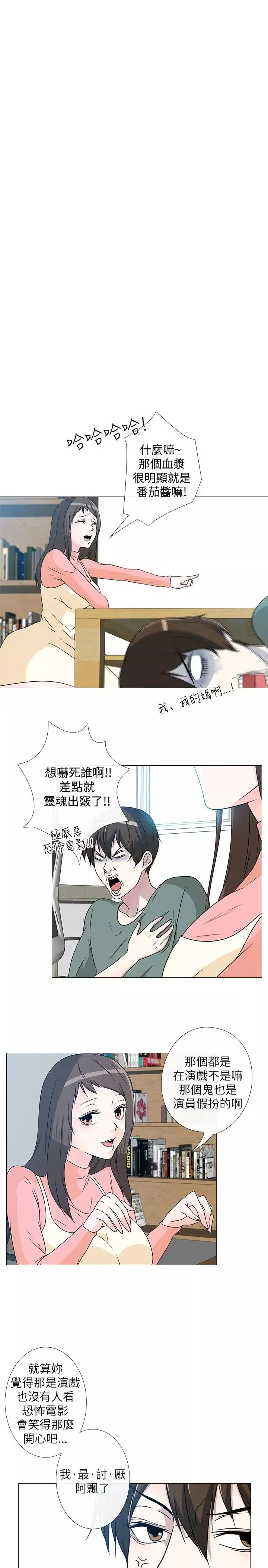 记得我-第5话 - 图片 5