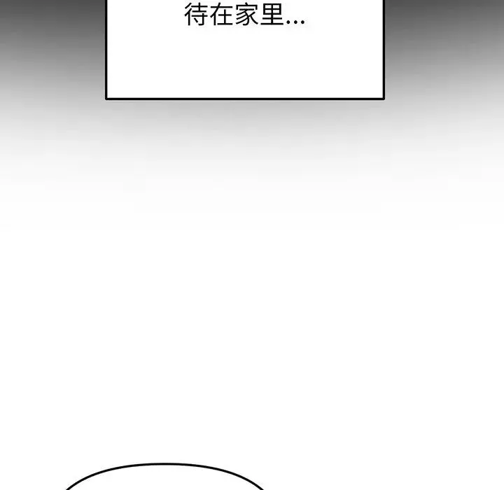 當初戀變成繼母第19話
