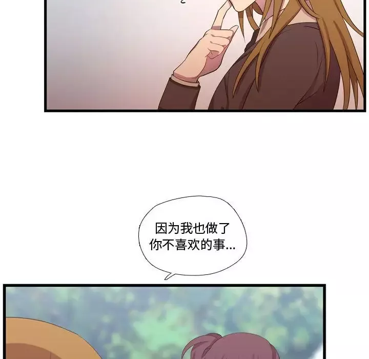 需要纯情-第43章 - 图片 42