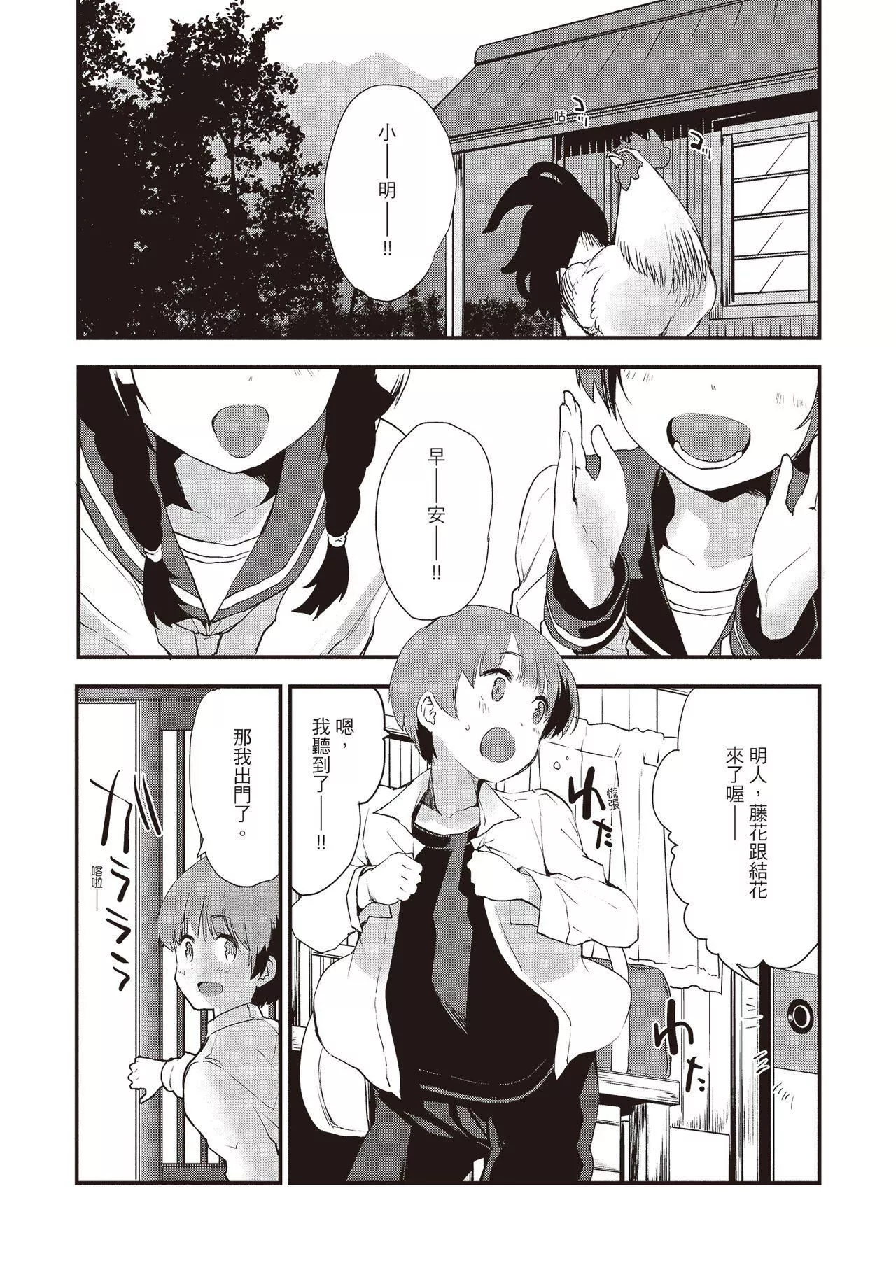 [もず]オトナになりたい…♡[紳士出版中文版][無修正][DL版][もず]オトナになりたい…♡[紳士出版中文版][無修正][DL版]