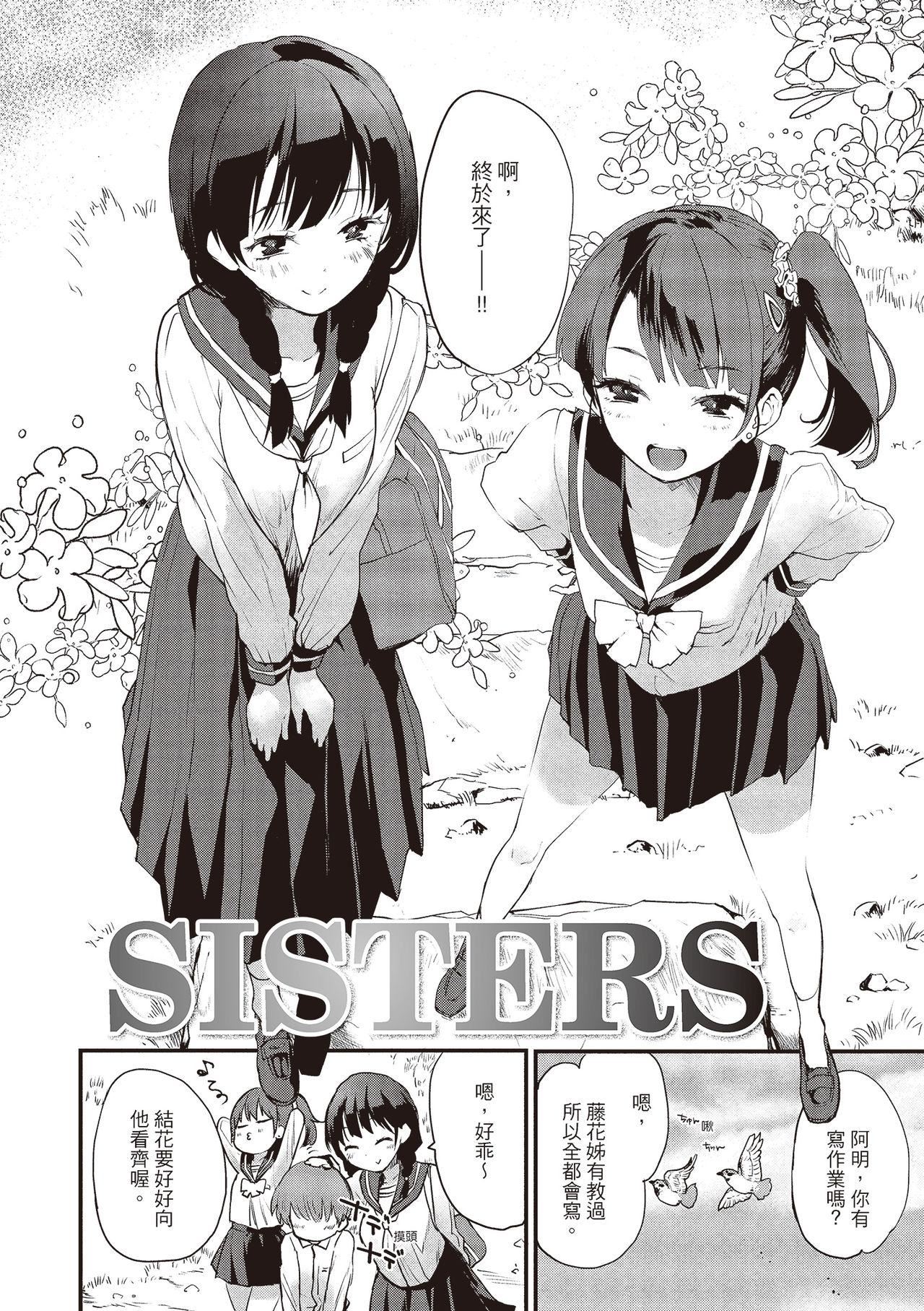 [もず]オトナになりたい…♡[紳士出版中文版][無修正][DL版][もず]オトナになりたい…♡[紳士出版中文版][無修正][DL版]
