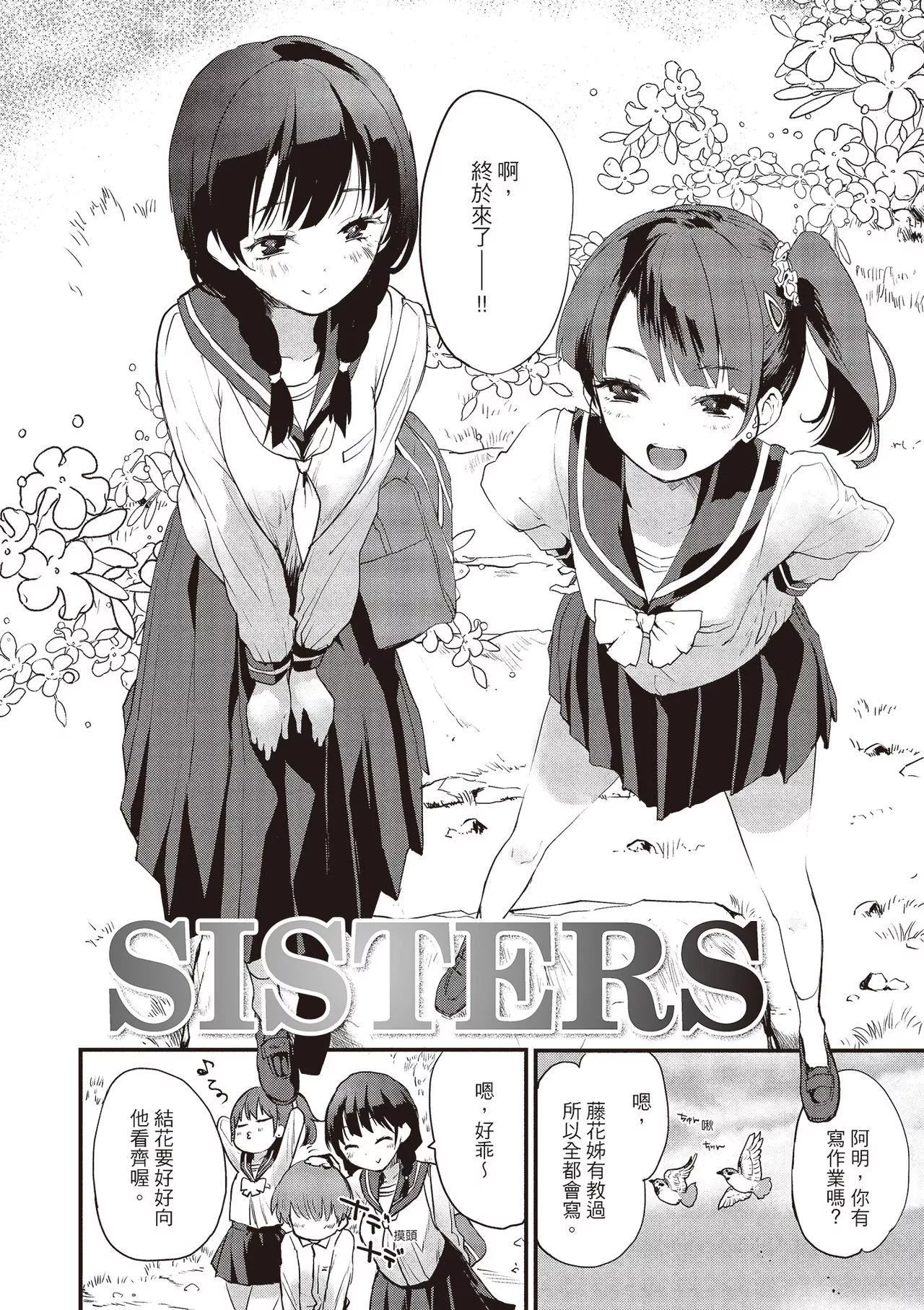 [もず]オトナになりたい…♡[紳士出版中文版][無修正][DL版][もず]オトナになりたい…♡[紳士出版中文版][無修正][DL版]