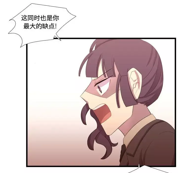 需要纯情-第43章 - 图片 44